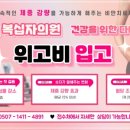 서울내과정형외과의원 이미지