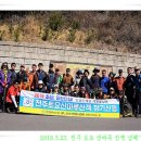 03월 28일 경남 남해 금산 정기산행예약 이미지