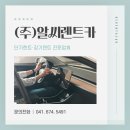 알씨렌트카 이미지