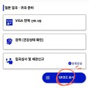 번일문구 | [정보] 비짓재팬 Visit Japan web 등록 방법 & 소소한 꿀팁! 어플 설치가 된다고?