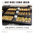 오페라 | 팔레드오페라::뷔페 후기, ATM 위치, 수유실 위치