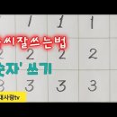 예쁜글씨 이미지