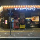 더맛있는족발보쌈김해장유 이미지