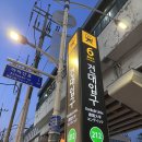 개인 냄비로 편하게 즐기는 건대 훠궈 무한리필 명봉 마라훠궈 토마토탕 리뷰