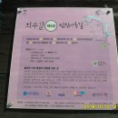 경기옛길 의주길 제5길 임진나루길 이미지