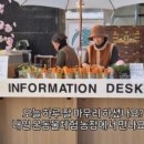 온동물체험농장