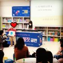 일죽초등학교 | 북콘서트,강연으로 바빴던 9~12월의 기록
