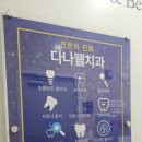 두정동치과 아버지 임플란트 상담받고 왔어요~~