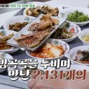 한끼밥상 - 포항시 북구 기계면 | 한끼밥상