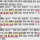 문풀-장애 교수목표를 위계적으로 기술하는 방법 이미지