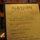 만나빈대떡 이미지