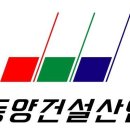 태성건설산업