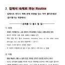 코렉트영어학원
