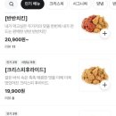 치킨플러스(대구공항점)
