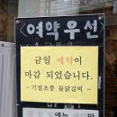 광진 | 광진구닭갈비 기절초풍물닭갈비 포장 후기