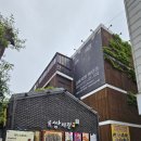 북촌 가는 길 - 한국 근대사와 독립운동의 발자취