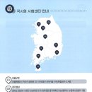 나라키움 구로 복합관사 이미지