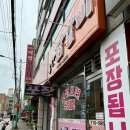 공가네닭갈비