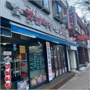 토고리옛날막창소갈비살 이미지