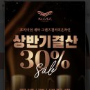 바버리왁싱
