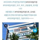 아모레퍼시픽방판칠곡특약점 이미지
