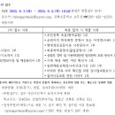 재공고)강원 김화초등학교에서 시간강사 모집합니다. 이미지