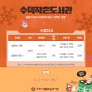 교문2동작은도서관 이미지