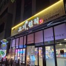 고기원칙수원능실점 | 까다로운 신랑이 인정한 호매실삼겹살 맛집/고기원칙 수원능실점