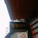 금은동약국 | 서울시 취업날개 면접 무료 정장대여 후기 (마이스윗인터뷰)