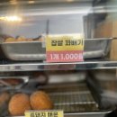 이원용꽈배기 이미지