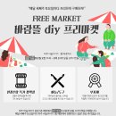 여름 코바늘 네트백, 모자 저렴하게 만들고 싶다면? 6월 16일 파주 바늘이야기 본사 뜨개실 프리마켓이...