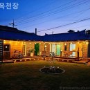 옥천장 | 충남금산 펜션 후기(내돈내산) 옥천장 분위기도 시설도 완전만족!