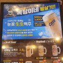 김복남맥주굴화장검점