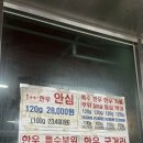박현지토종한우 | 대구 | 수성구 한우 맛집 전현무계획3 <박현지토종한우 1호점> 후기