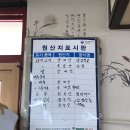 함초보리밥과생삼겹살 | [진주맛집]함초보리비빔밥 함초삼겹살 진짜 맛집