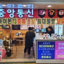 대전 핸드폰성지 대전중앙통신 대흥동 가격표 후기 추천