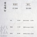 송수사