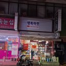 수유태평양약국 이미지