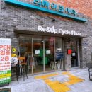 강동구가전가구재활용센터 이미지