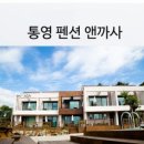 En Casa 펜션 이미지