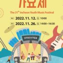 인천광역시청소년수련관 공연장 이미지