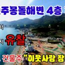몽돌