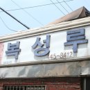 군산 중국집!! 이미지