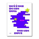 우리말 나들이 이미지