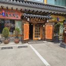 [후기] 수락산역 두부요리 - 최가네 손두부