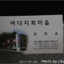 여다지회마을 이미지