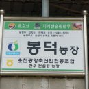 순천한우 농장 이미지