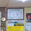 옛날시골보리밥집 이미지