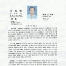 국가상훈편찬위원회