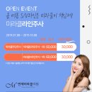 미라클의원 이미지